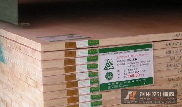 荆州福汉木业