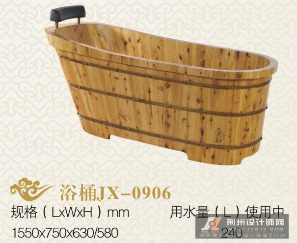 浴桶JX-0906