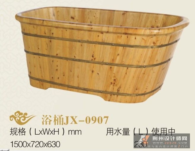 浴桶JX-0907